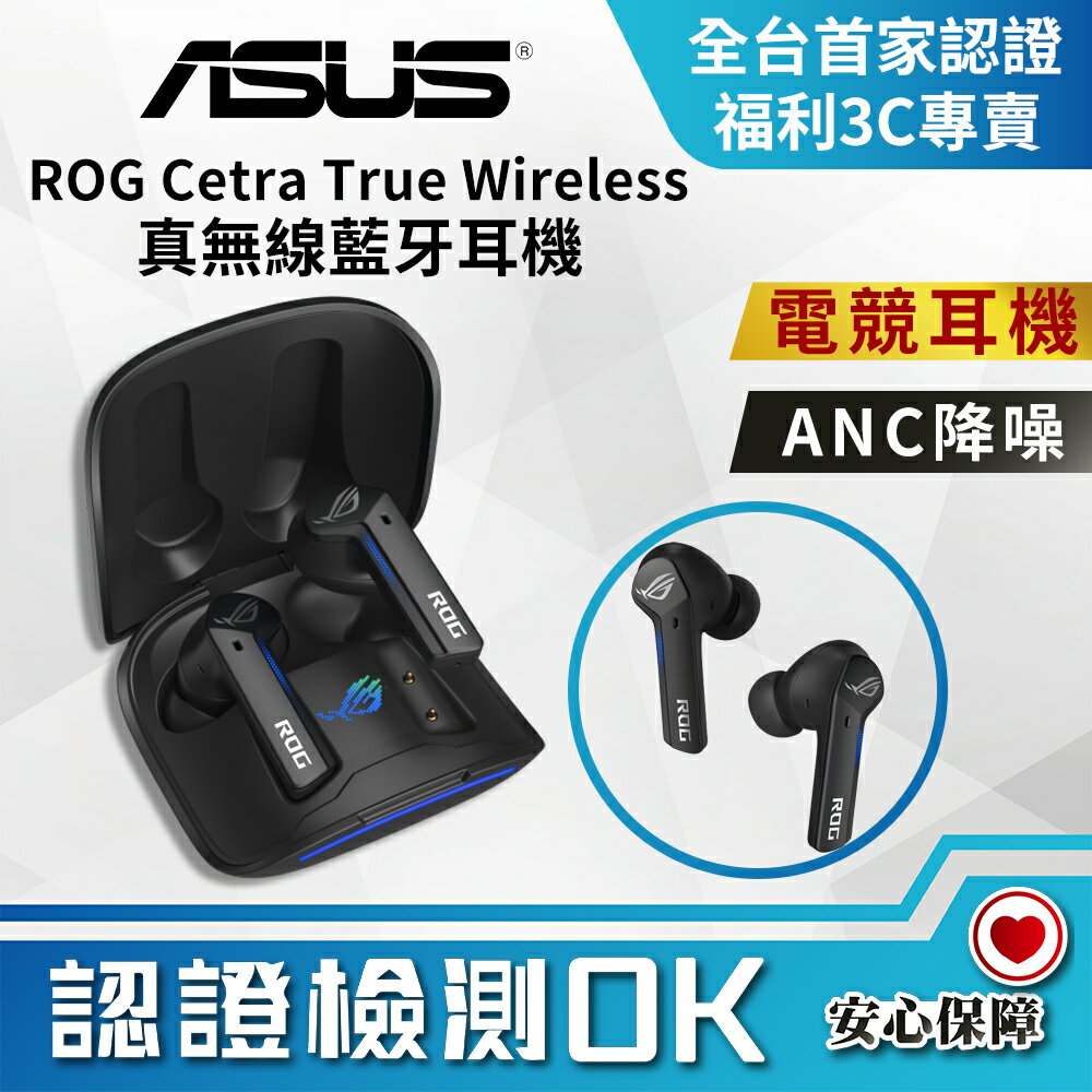 【創宇通訊 | 全新品】ASUS ROG Cetra True Wireless 真無線藍牙耳機 主動降噪 無線充電