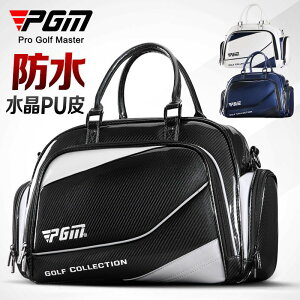 高爾夫球包 PGM 高爾夫球衣物包 男女防水衣服包 手提服飾袋輕便旅行包 獨立鞋包