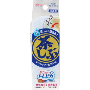 【領券滿額折100】 日本【AISEN】日製茶垢專用海綿