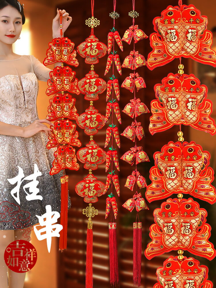 鞭炮辣椒串春節掛件中國結龍年新年客廳過年裝飾福字喬遷門口
