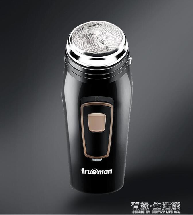 真漢子電動剃須刀單頭刮鬍刀充電式男士胡須刀圓頭須刨刮鬍子刀