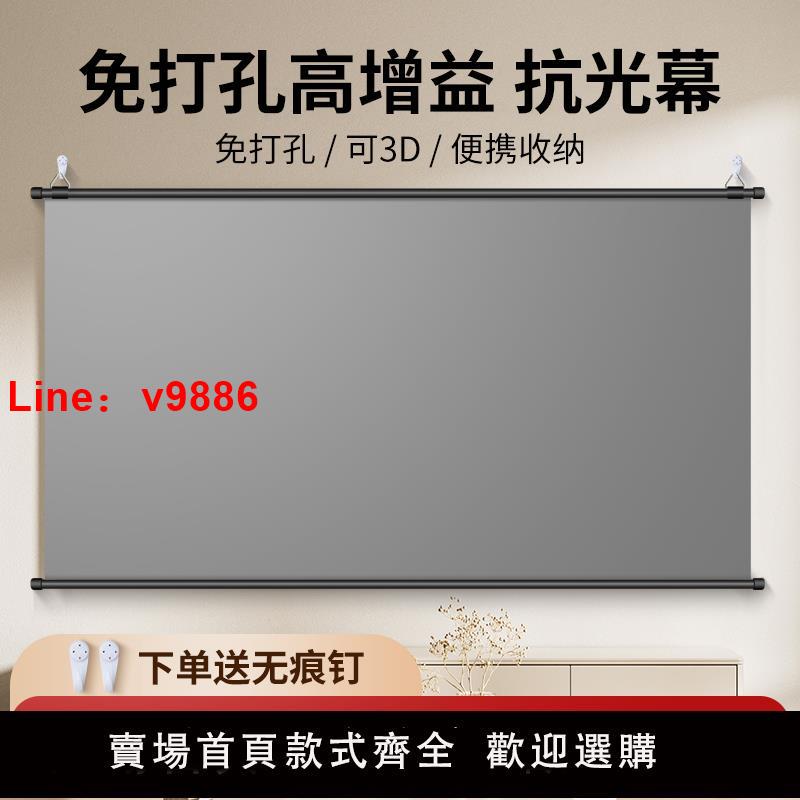 【臺灣公司 可開發票】俊翼4K高畫質免打孔抗光投影幕布家用辦公壁掛投影儀幕布84寸100寸120寸移動便攜客廳臥室簡易投影幕布白天直投