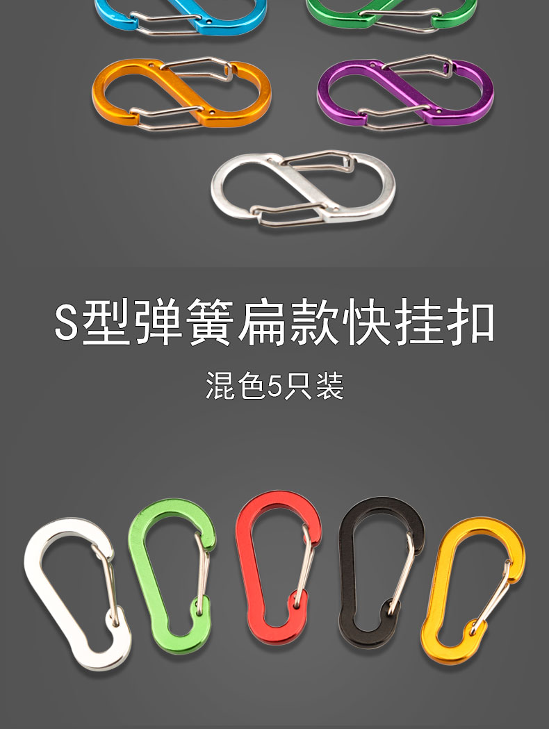 鋁合金多功能戶外登山扣快掛扣鑰匙扣裝飾包掛件掛鉤連接環安全扣 9