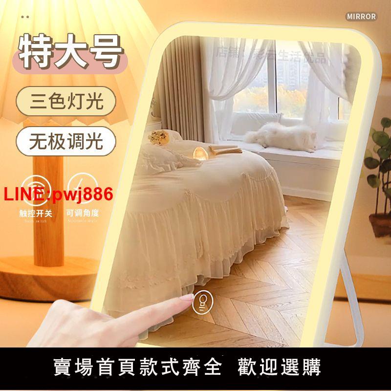 {臺灣公司 可開發票}大號化妝鏡子帶燈梳妝鏡子小臺式桌面家用便攜隨身攜帶學生宿舍用