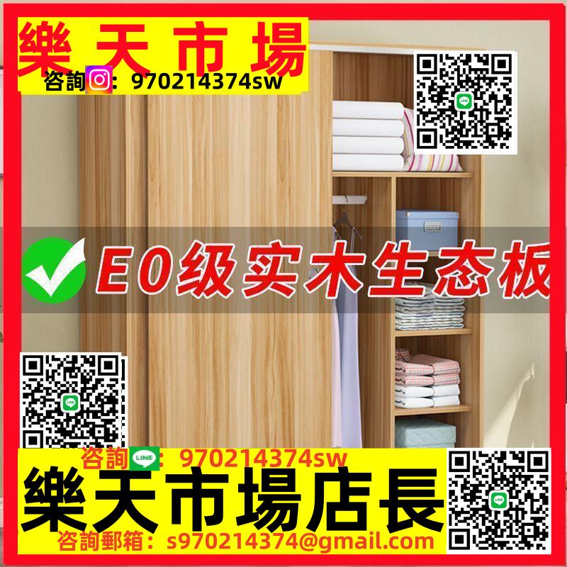 實木家用臥室簡易組裝原木全實木櫃子出租房推拉門耐用儲物櫃