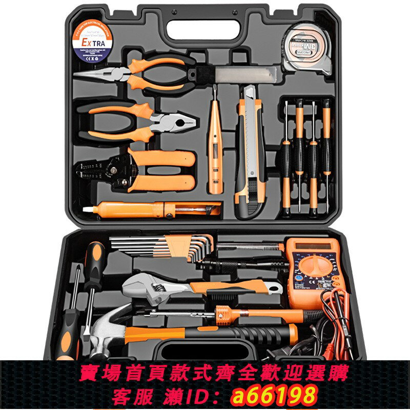 【臺灣公司 可開發票】五金工具套裝家用組套工具箱禮品工具套裝五金工具