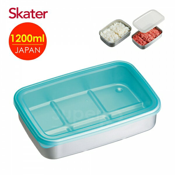 ❤️ㄚ比小鼻❤️ (現貨)◆原廠授權公司貨◆ Skater急速冷凍保鮮盒(1200ml)