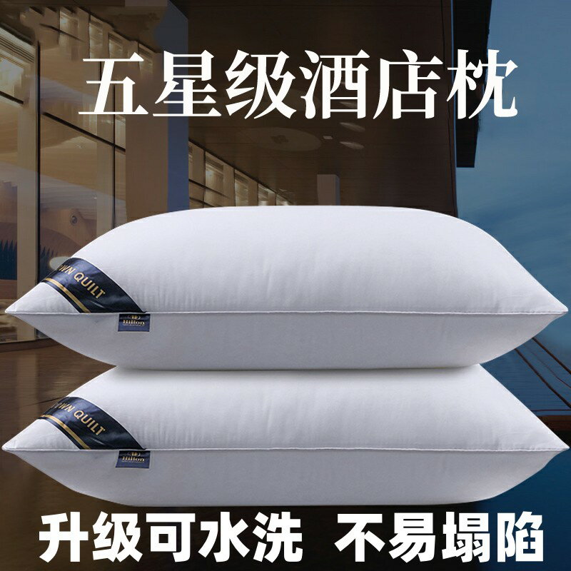 【臺灣公司 可開發票】一對裝五星級酒店超軟枕羽絲絨單人枕頭全棉護頸枕芯成人枕可水洗
