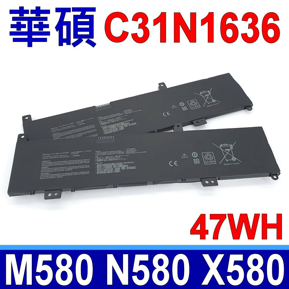 ASUS C31N1636 3芯 電池 N580 N580G N580V N580GD N580VD N580VN X580 X580G X580V X580GD X580VD X580VN M580 M580G M580GD M580V M580VD NX580 NX580V NX580G NX580VD NX580GD