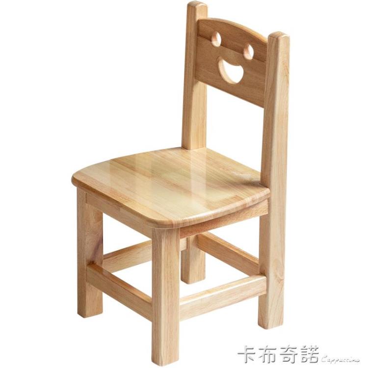 實木兒童小椅子靠背椅家用座椅幼兒園桌椅坐椅凳子套裝板凳笑臉椅 99購物節