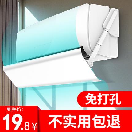 【臺灣公司 可開發票】空調遮風板冷氣導風防風擋風防直吹出風口擋板壁掛式通用月子款罩