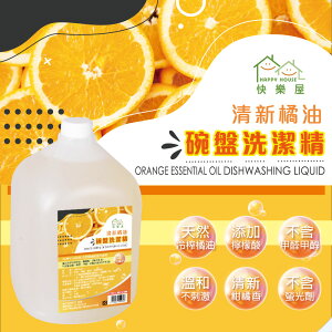 清新橘油碗盤洗潔精(3.5KG)x4入【HAPPY HOUSE】