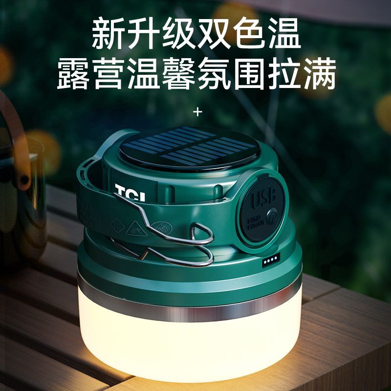 露營燈 戶外燈 夜市擺攤燈 TCL戶外露營燈 超長續航usb太陽能燈 超亮照明露營帳篷氛圍燈 營地燈