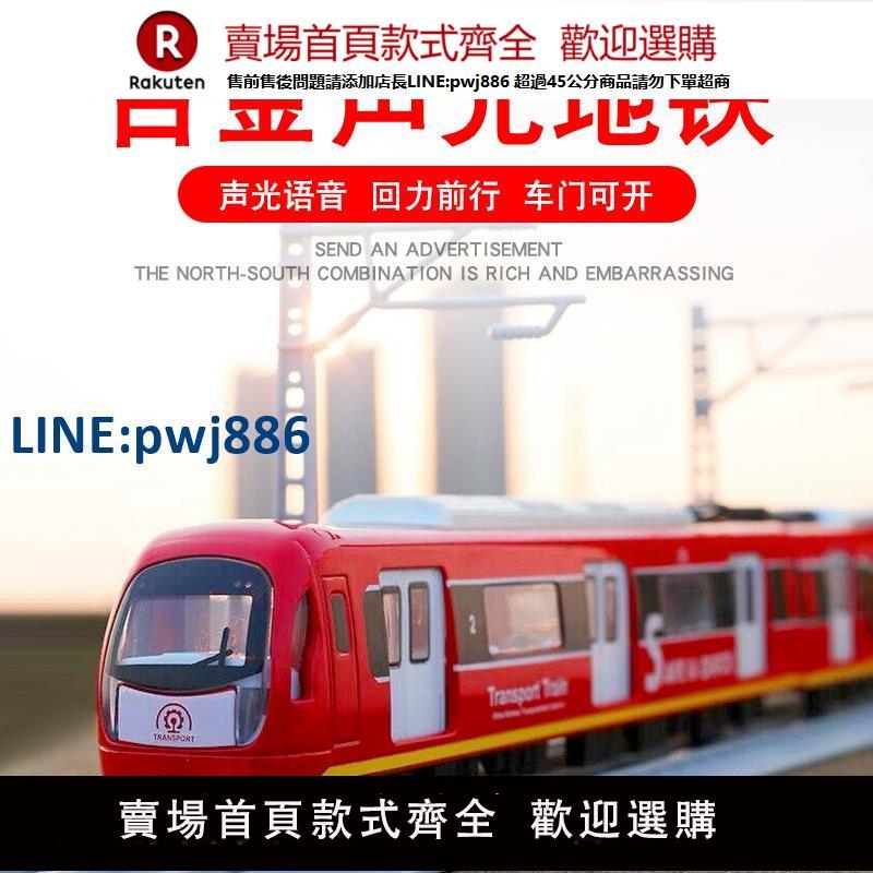 【高品質超低價】合金地鐵動車模型兒童高鐵軌道小火車模擬輕軌玩具車男孩城市列車