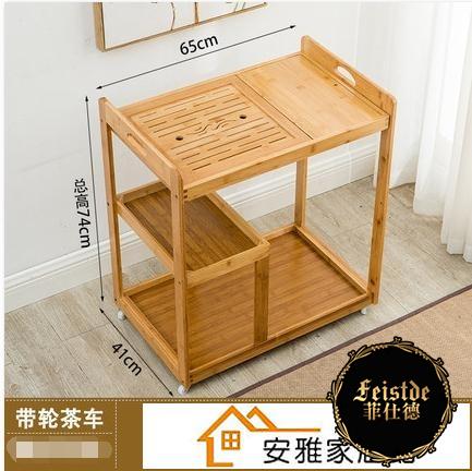 八折下殺 行動茶桌茶臺家用小茶車客廳陽臺簡約功夫茶幾迷你泡茶盤茶具套裝 閒庭美家