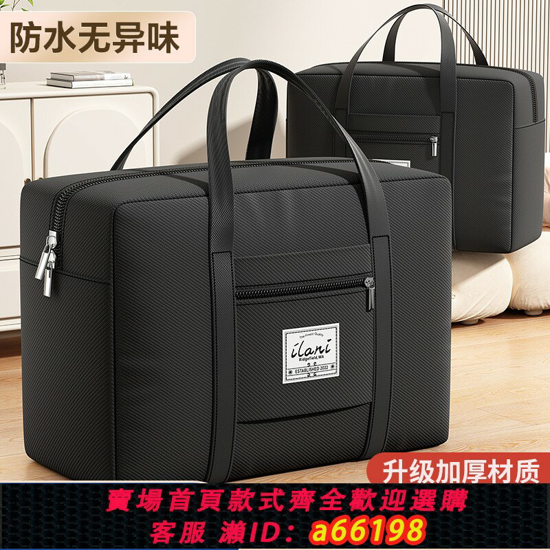 【臺灣公司 可開發票】搬家打包袋家用衣服收納袋旅行加厚牛津布裝學生被子衣物整理神器