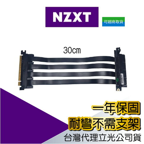 Nzxt Pcie 直立顯卡彈性延長線30cm 90度 Ipanic直營店 樂天市場rakuten Nzxt Pcie 直立顯卡彈性延長線30cm 90度 Ipanic直營店 樂天市場rakuten