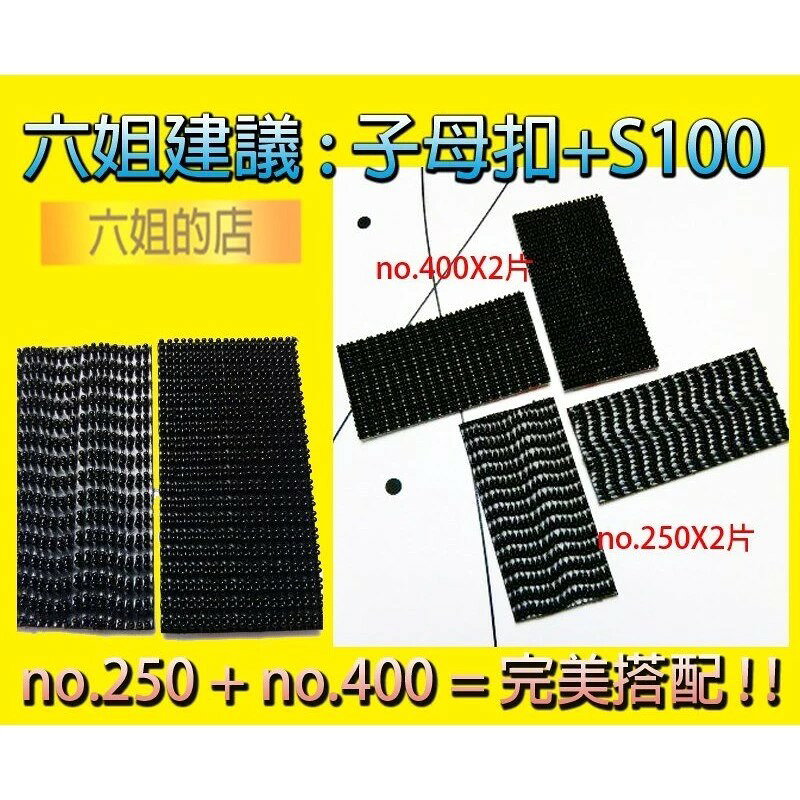 【店長推薦】3M子母扣 - 250+400型  生活必備用品 / 行車記錄器最佳配備|【APP下單6% 】 1