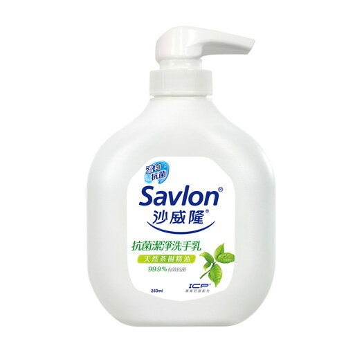 沙威隆抗菌洗手乳天然茶樹精油250ml【愛買】