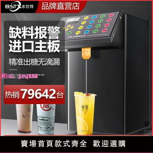 冰仕特果糖定量機商用奶茶店專用吧臺全自動全套設備臺灣果糖機儀