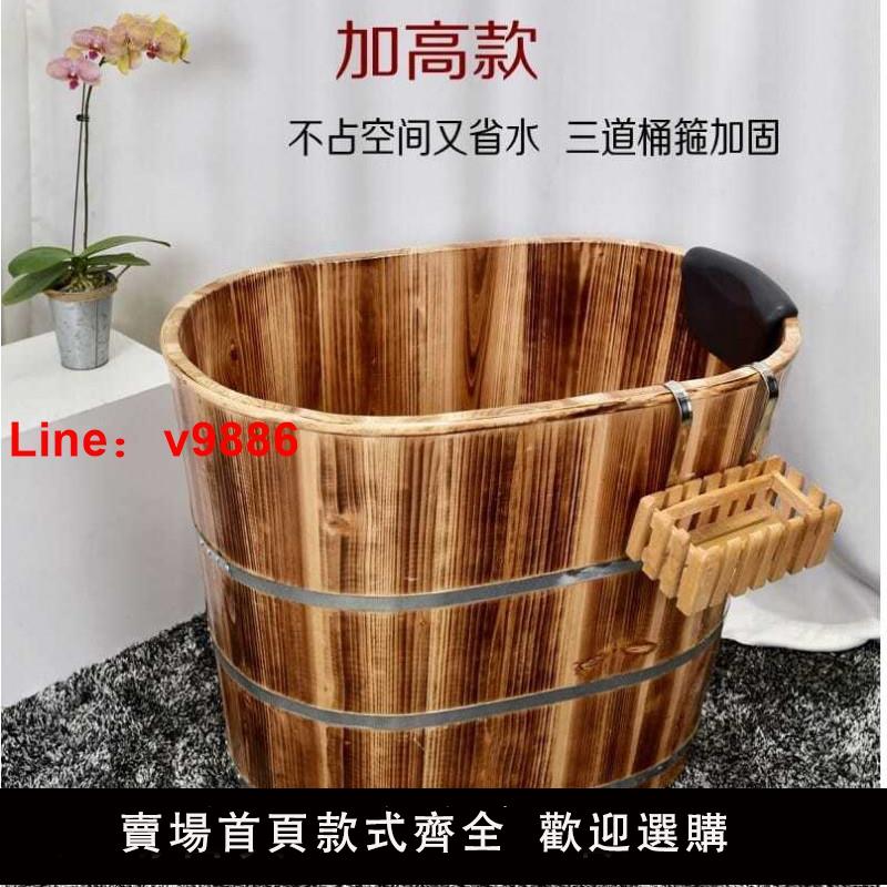 【臺灣公司 超低價】加高不佔地單人成人浴桶洗浴木桶 木泡澡桶沐浴桶洗澡桶浴缸家用