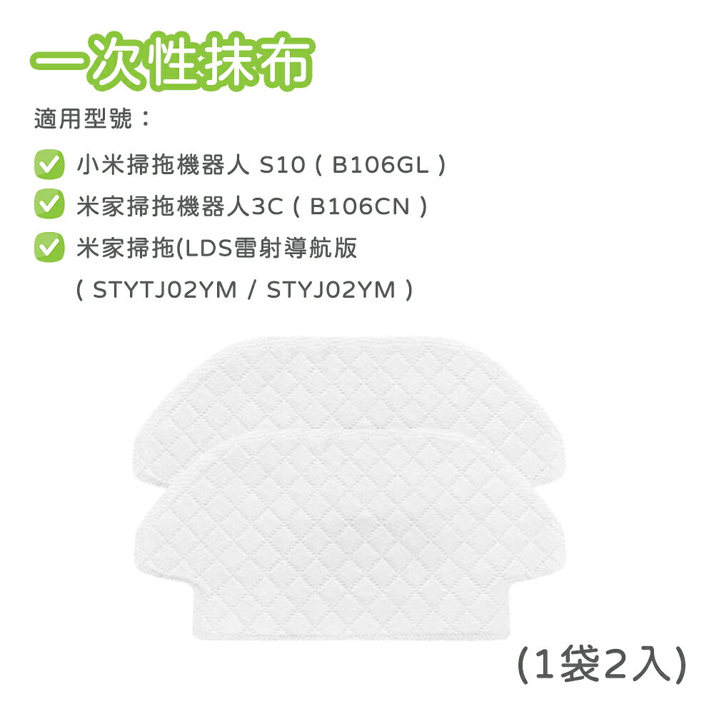 適用 米家掃拖機器人 小米掃拖機器人 配件 S10 3C 耗材 邊刷 主刷 抹布 乾溼分離抹布 塵盒濾網 0