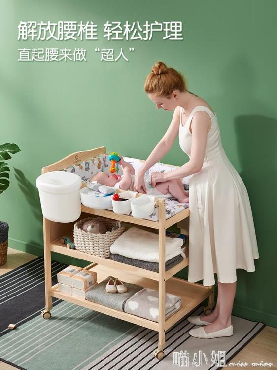 實木換尿布臺嬰兒護理臺按摩洗澡一體多功能寶寶新生嬰兒床換衣臺 雙11全館免運