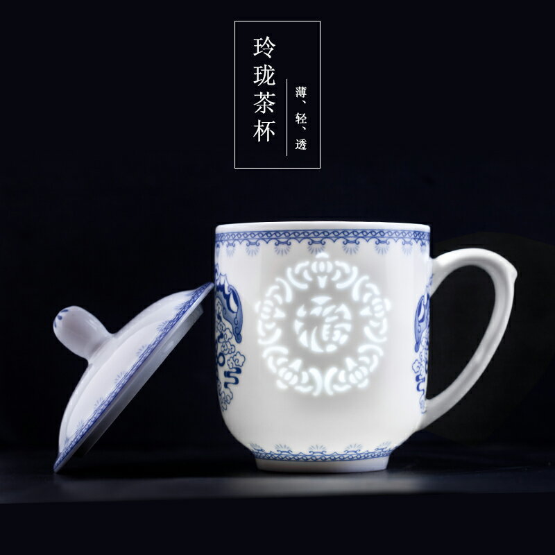 青花玲瓏茶杯陶瓷景德鎮喝茶杯子帶蓋水杯辦公杯中式家用茶杯送禮