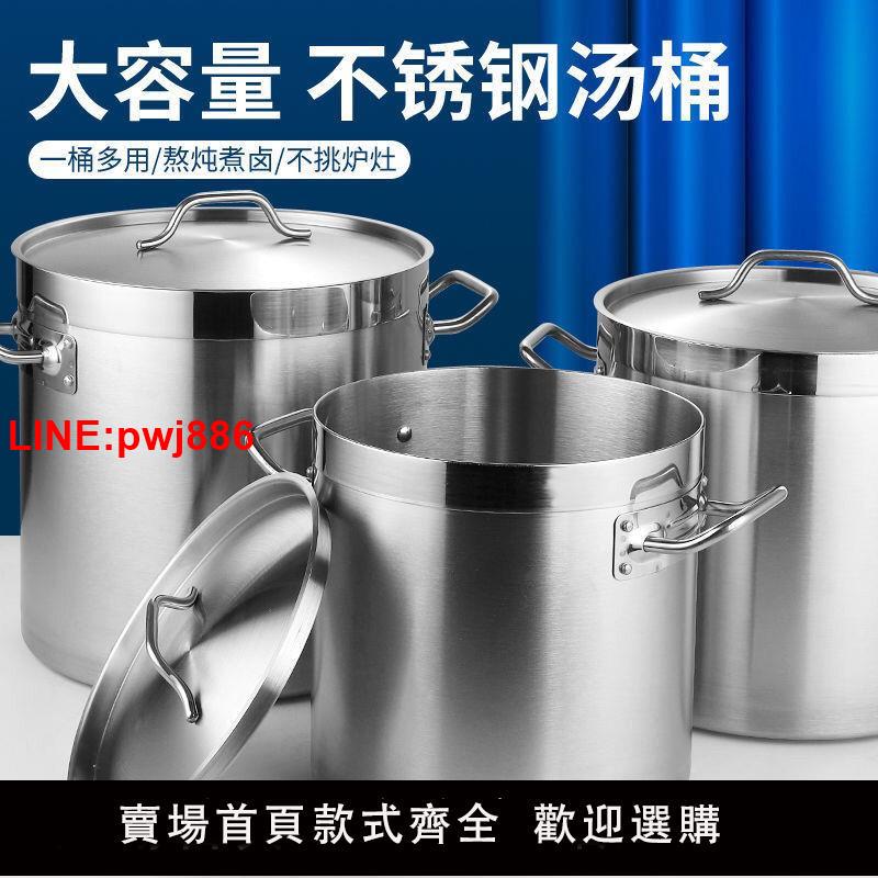 {臺灣公司 可開發票}加厚復底不銹鋼湯桶帶蓋酒店食堂廚房商用電磁爐復合底桶特大湯鍋