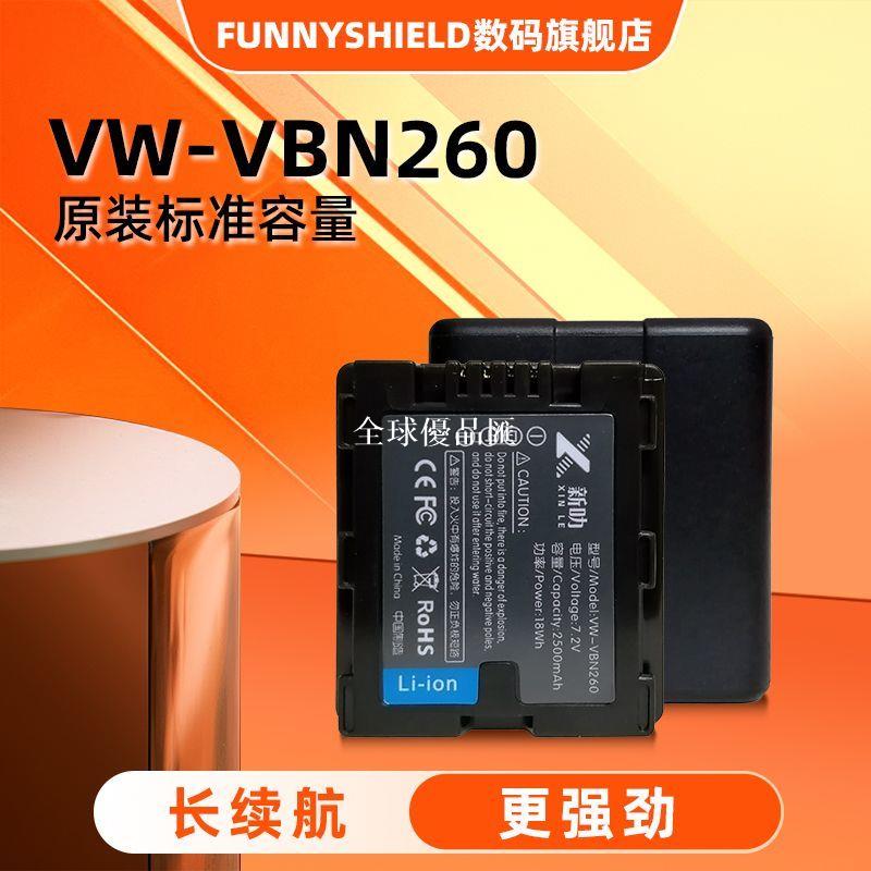【全球優品匯】適用松下VW-VBN260 130 HCX800 HCX900 HCX909 X920M 充電器 電池