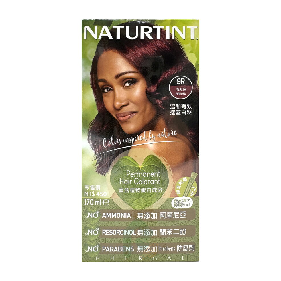 Naturtint 赫本 赫本染髮劑 9R 酒紅色【瑞昌藥局】000325