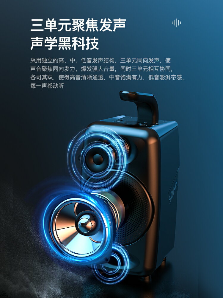 藍芽音箱高音質戶外大音量索愛廣場舞小型音響家用低音炮店鋪收款 小山好物嚴選