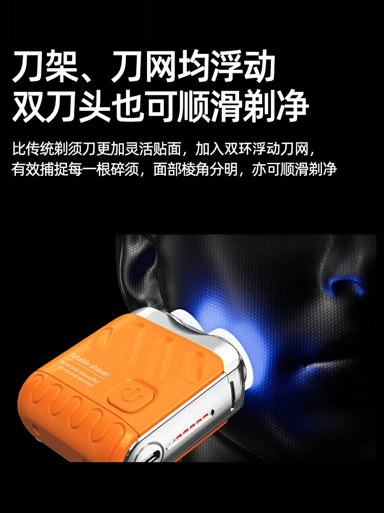 行者剃須刀電動男士2024新款刮鬍刀便攜迷你胡須刀官方小鋼炮【宜家良品百貨】