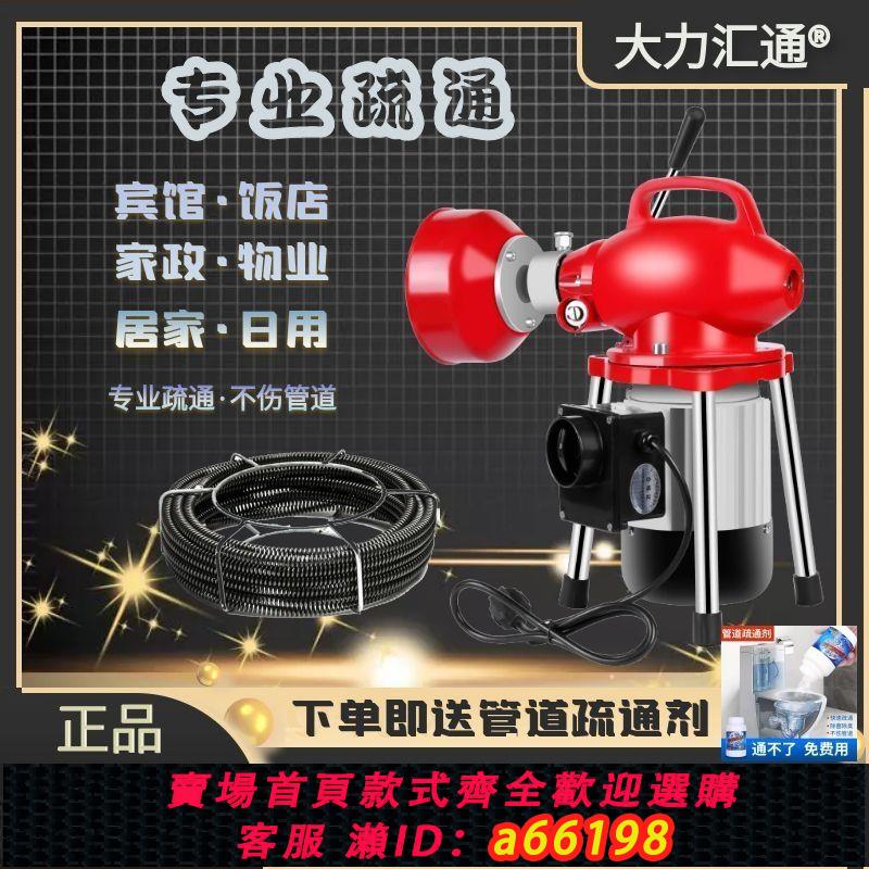 【臺灣公司 可開發票】專業通下水道疏通神器下水管道疏通機專用工具疏通器電動馬桶堵塞