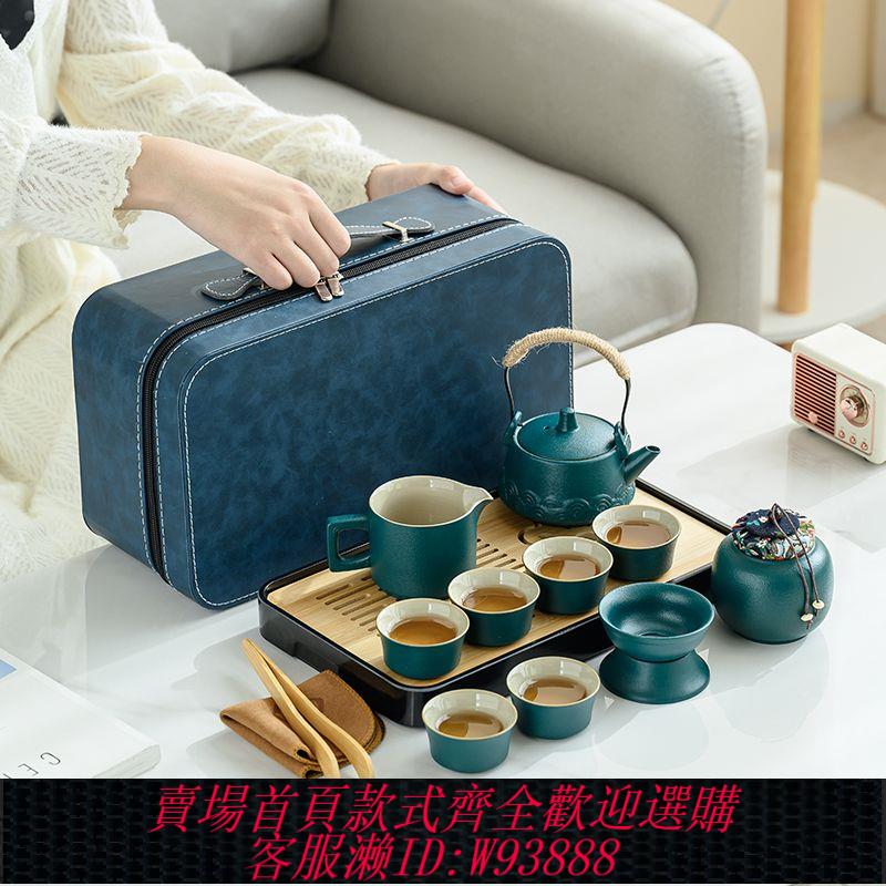 【公司貨 最低價】旅行茶具套裝批發茶盤家用功夫茶具戶外便攜式泡茶壺陶瓷商務禮品