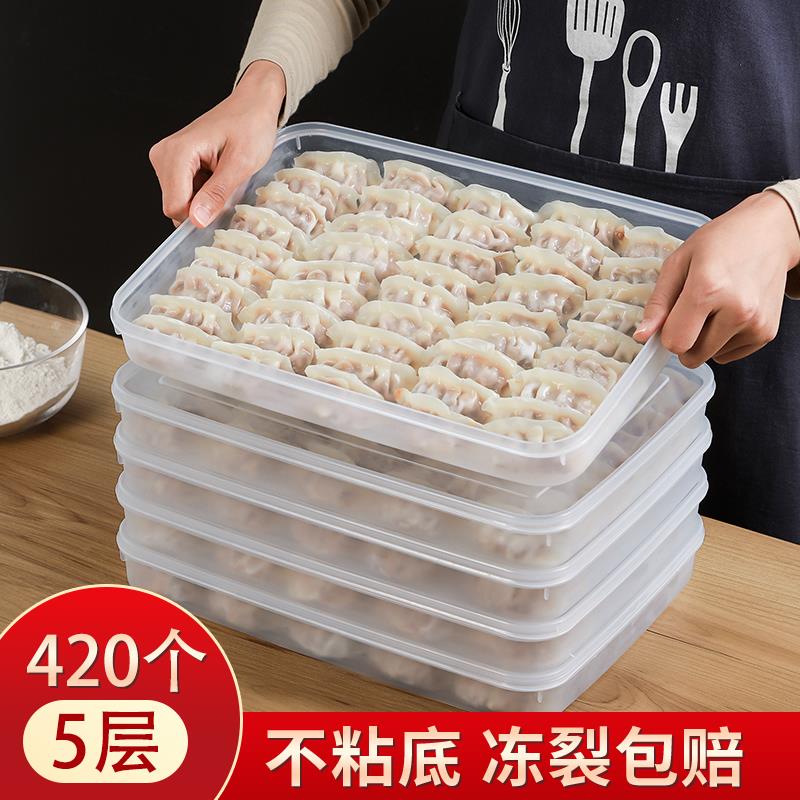 餃子盒專用廚房食品級裝餛飩云吞冰箱真空保鮮冷凍水餃收納的盒子