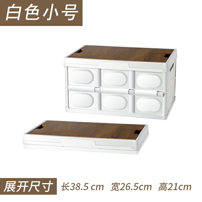 露營收納箱 儲物箱 折疊收納箱 車載戶外野露營郊遊汽車後備箱多功能整理箱木蓋收納折疊儲置物箱【MJ26522】