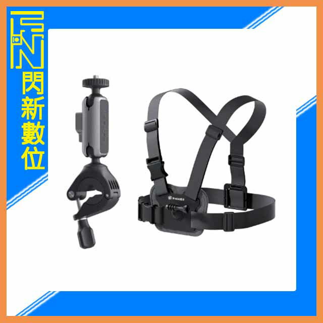 搶券最高折233｜Insta360 騎行套裝 自行車 腳踏車(包括車把手支架和胸帶) 公司貨【CUBE卡最高10%回饋】
