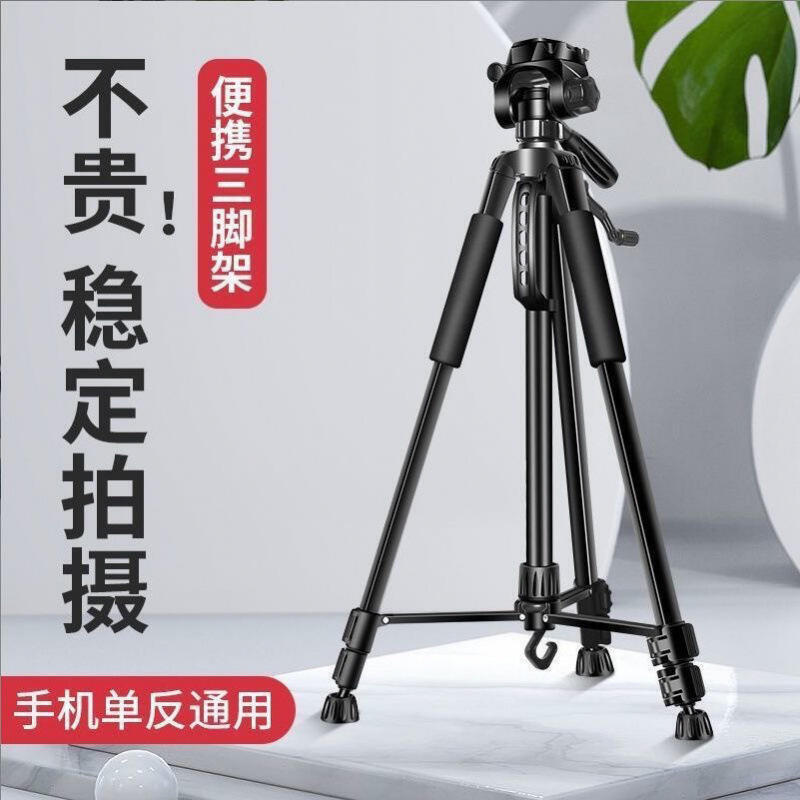 單眼相機三腳架萬能微單手機支架拍攝穩定器攝影拍視頻戶外釣魚燈