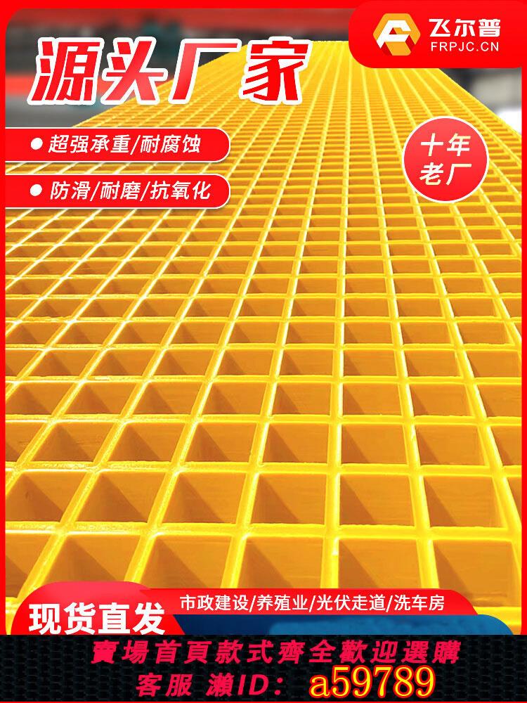 【臺灣公司 可打統編】玻璃鋼格柵蓋板洗車房地場地排水溝樹篦子網格光伏養殖防滑格珊板