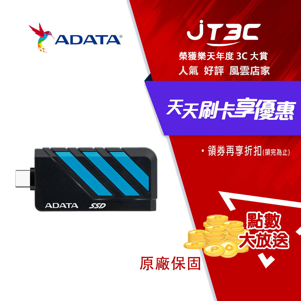 ADATA威剛 SC735【1TB】外接式SSD固態硬碟 黑藍
