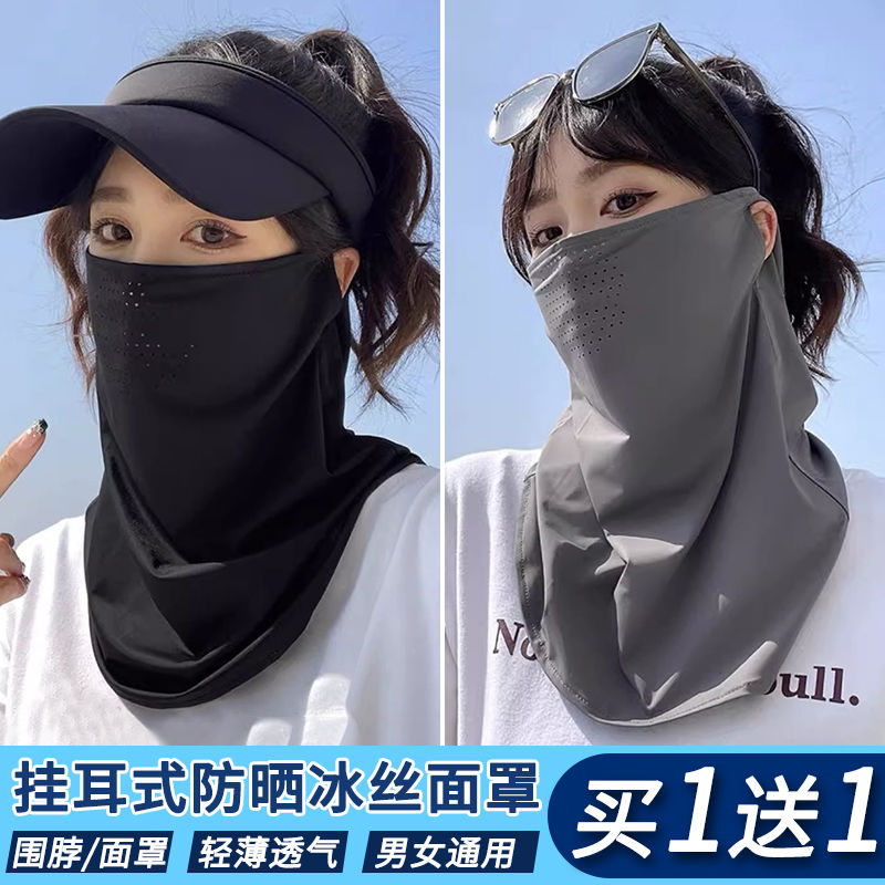 【店鋪熱銷】冰絲防曬面罩遮臉女戶外出行防風護頸遮脖子口罩護臉面紗開車臉罩—貼心服飾