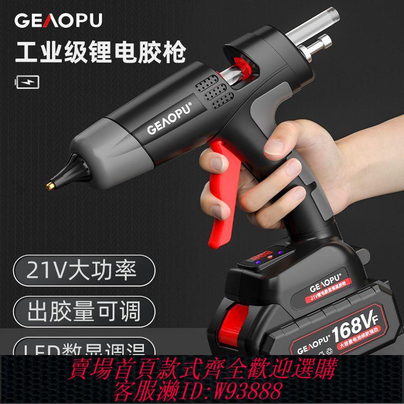 鋰電熱熔器 【2892人收藏】鋰電熱熔膠槍充電式21V無線續航熱膠槍手工製作鋰電膠槍熱熔膠棒