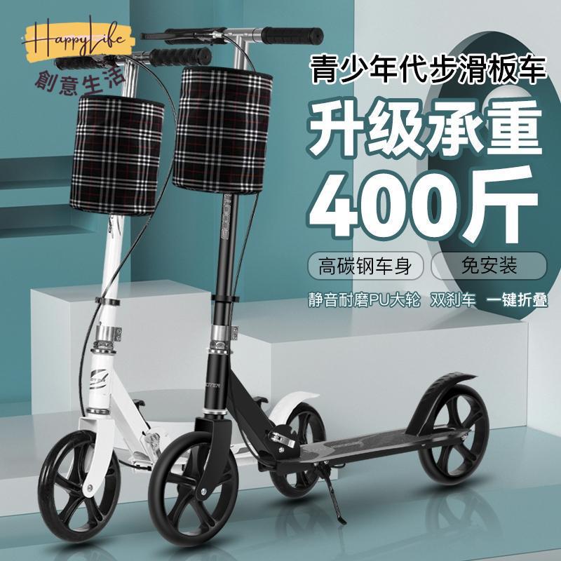 免運 工廠現貨 滑板車 代步車 成人代步車 成人滑板車折疊代步車兩輪滑行車青少年兒童踏板車校園二輪滑滑車附發票 新店開業 全館優惠 折扣