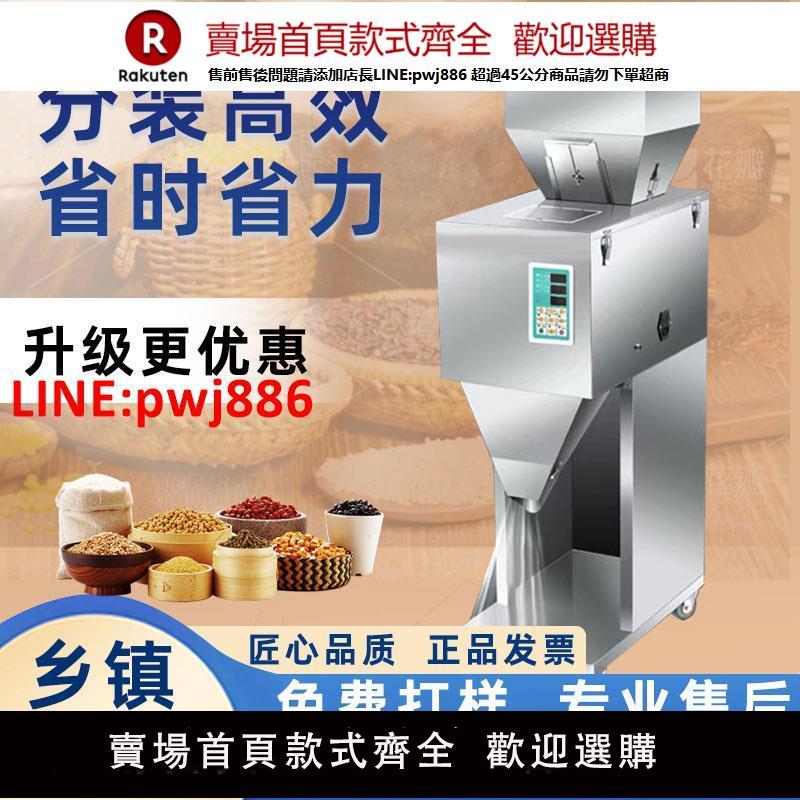 盧派全自動液體灌裝機茶葉小泡袋定量分裝機粉劑顆粒給袋式包裝機【臺灣公司 優質服務】