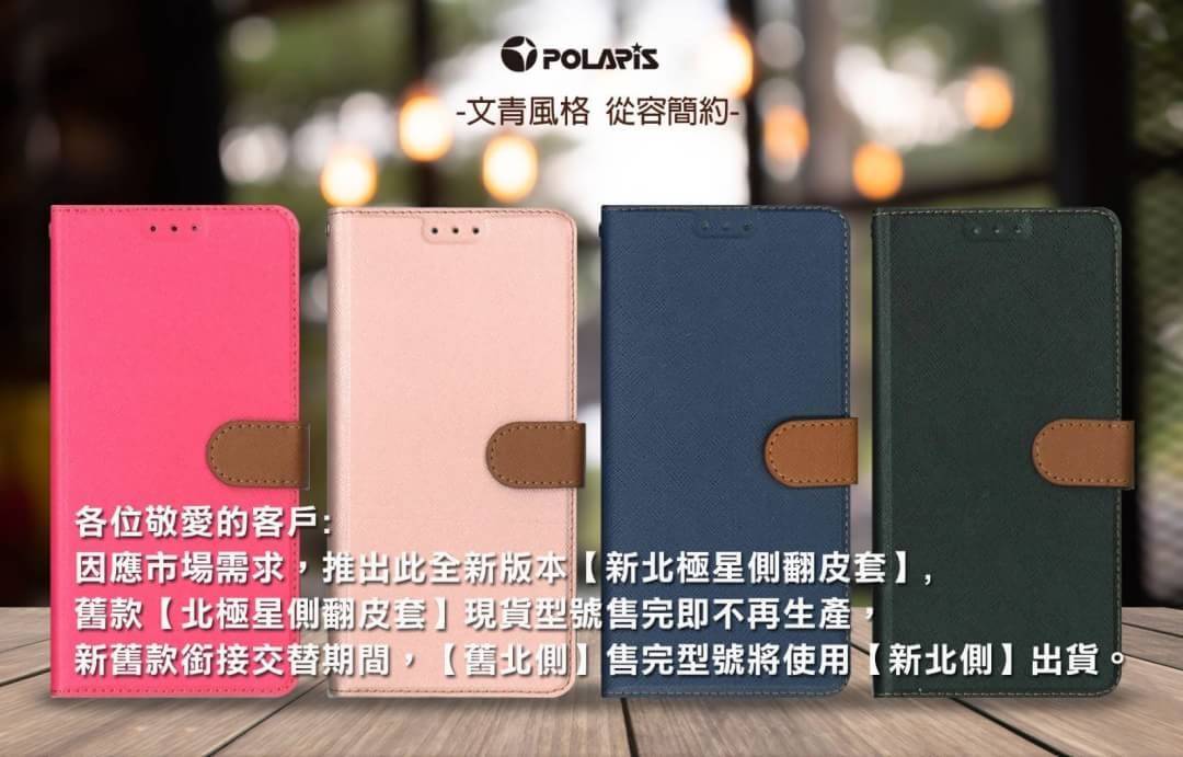 Polaris 新北極星 Vivo Y12/Y15/Y17 共用磁扣側掀翻蓋皮套
