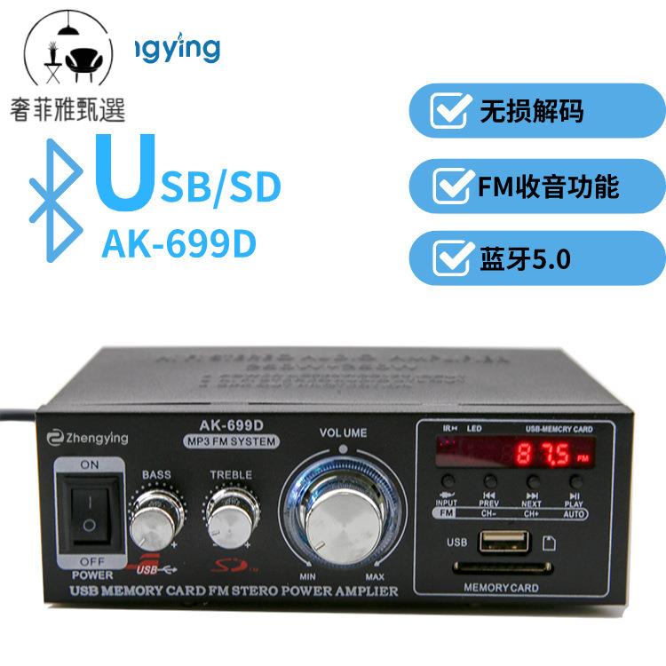 【奢菲雅】臺灣公司/功放機/110V擴大機/220V大功率藍芽家用小型功放機音箱插卡U盤收音無損發燒定阻功放