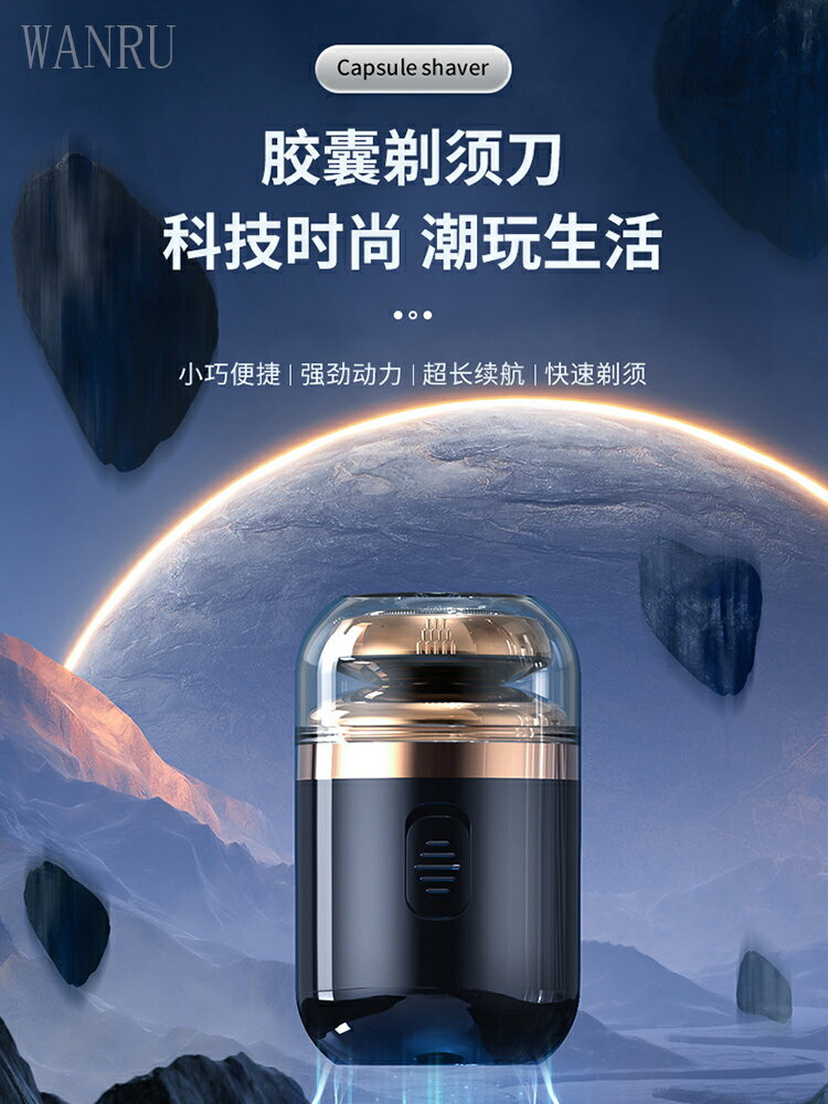 德國進口男士電動小鋼炮剃須刀鼻毛修剪器二合一迷你便攜2024新款