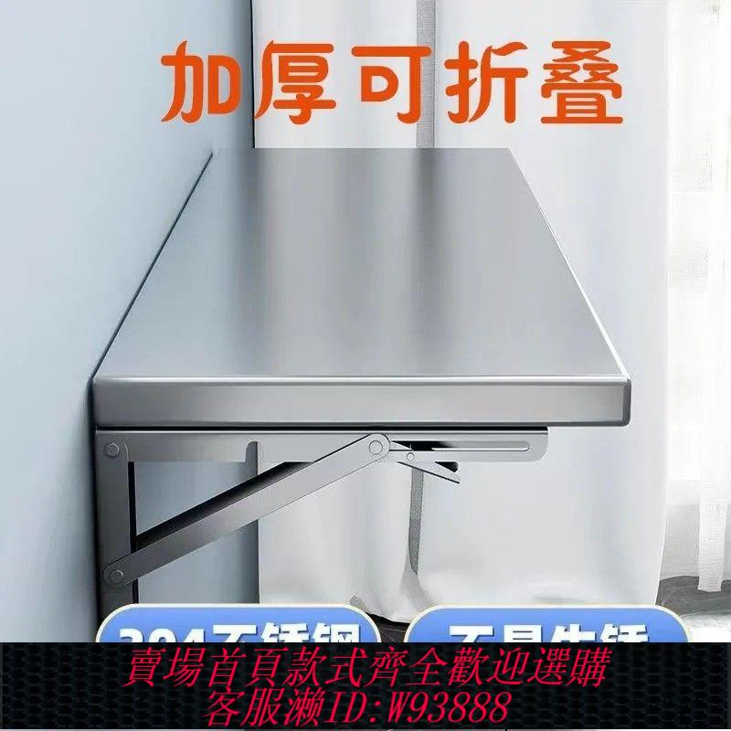 螢幕增高架 可折疊單層不銹鋼掛墻置物架廚房墻上打孔家用壁掛收納