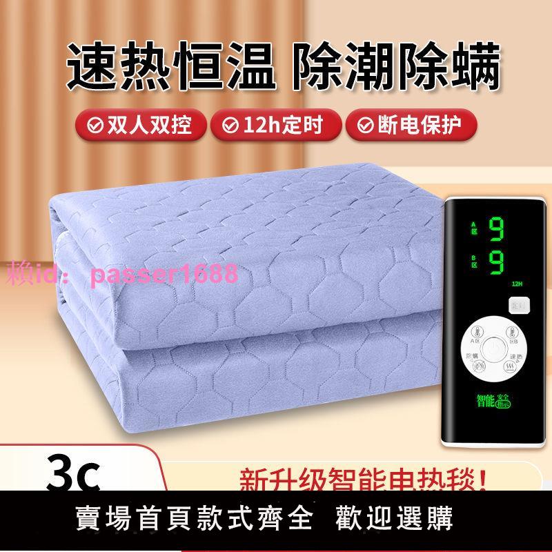 俞兆林電熱毯雙人單人1.8米2米家用電褥子防水不漏電無輻射除螨